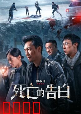 金牌调解：情感陷阱真相