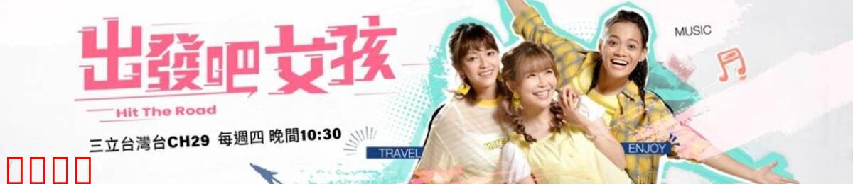 姊妹靓起来：姐妹花时尚逆袭