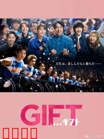 礼物：惊悚往事