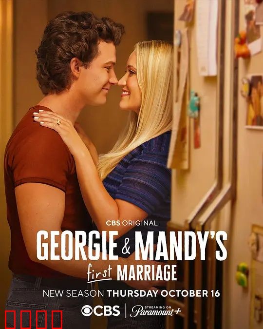 乔治和曼迪的头婚生活第二季：情感升温