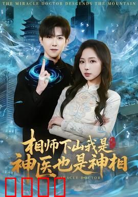 天眼觉醒：窥破天机