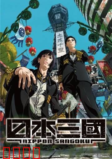 战国再临！三国争霸燃爆令和末日：终极一战