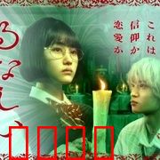 露奈之殇：月光下的复仇