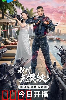 我叫赵吴狄之重启：逆袭复仇