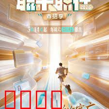 《职来职往2026：职场逆袭指南