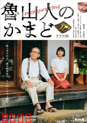 鲁山人之灶：灶台下的秘密