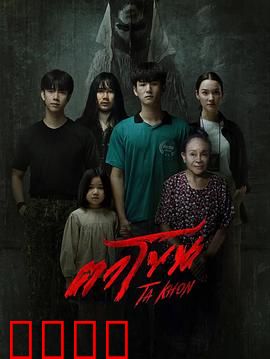 魔眼：看见死亡