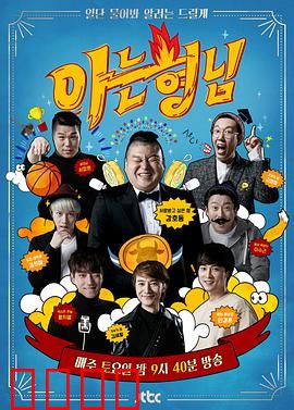 《热血兄弟团：并肩共赴生死