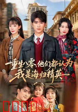 逆袭1980：草根到首富