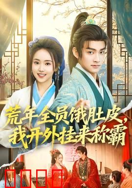 绝境求生：极限冰峰