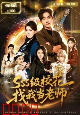 校园之巅：逆袭王者