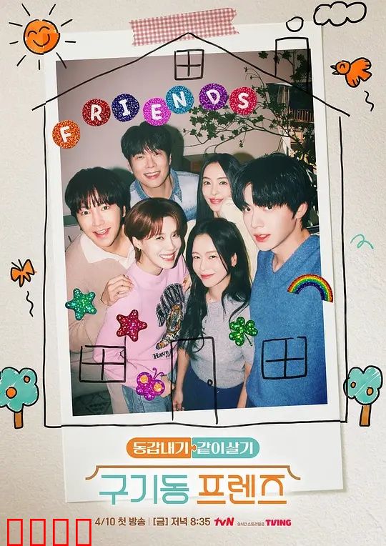 旧基洞朋友们：友谊与背叛的较量