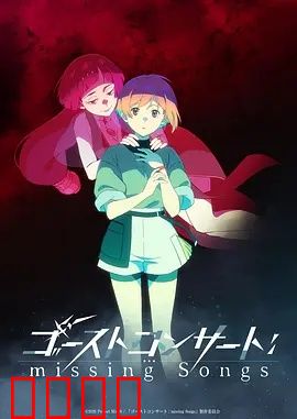 《禁歌觉醒：音符救赎》