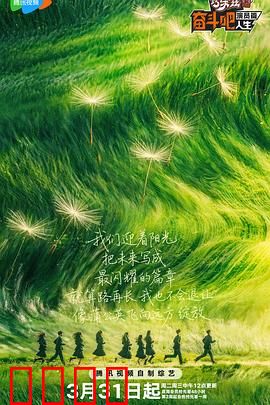 演技炸裂！20位追梦演员的生死蜕变之战：谁主沉浮