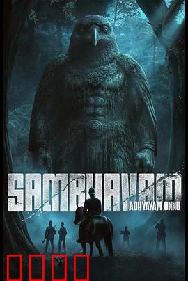 诡事：旧宅迷案