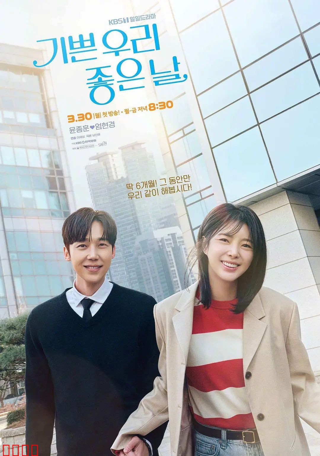 我们愉快的好日子：笑容背后的秘密