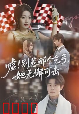 嘘别惹那个乞丐她无懈可击：女乞丐的真实身份