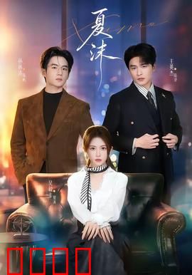 烈焰青春：燃情岁月