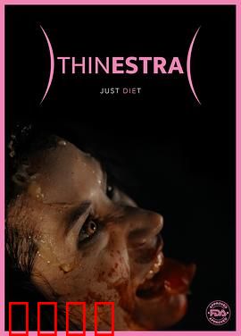 减肥分身：瘦身惹的祸