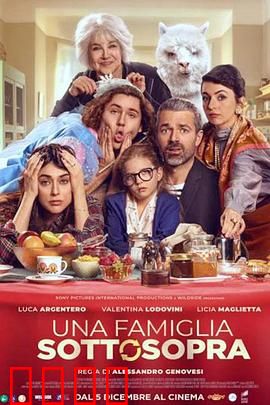 天翻地覆一家亲：全家身份大乱斗