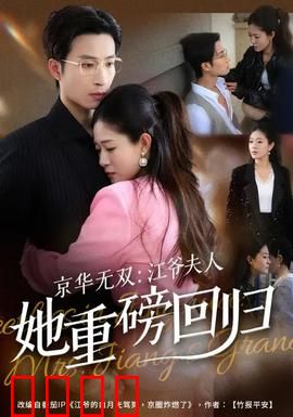 京华无双：京城奇缘