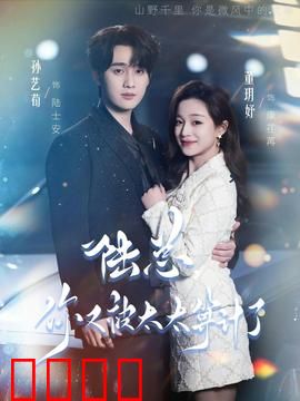 陆总，你又被太太算计了：甜蜜复仇