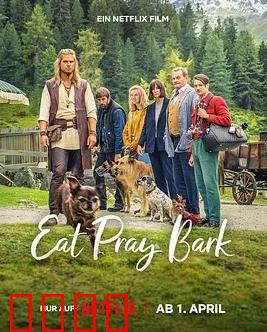 汪星人训练营：狗狗变形计