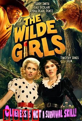 王尔德家的女孩们：姐妹情深