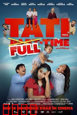 全职奶爸：爆笑带娃记