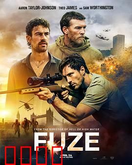 《导火线2025：热血重燃》