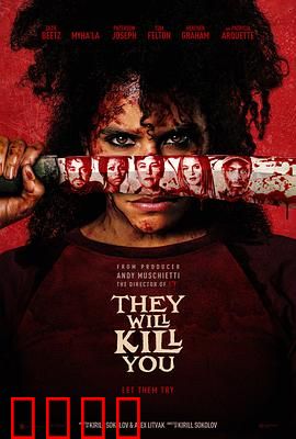 杀的就是你：完美谋杀反噬