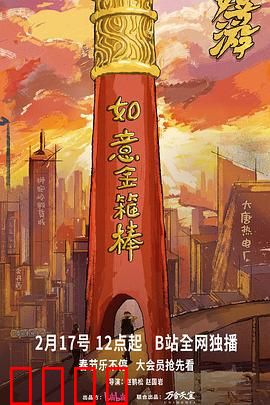 《神兵觉醒：基因觉醒