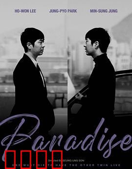 没有天堂：末世边缘的抉择