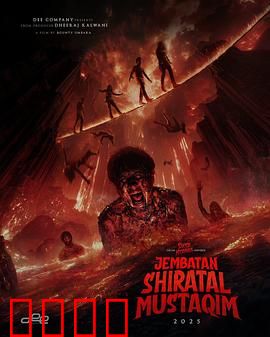 冥界桥：灵魂摆渡