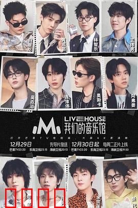 我们的音乐馆：梦想的旋律