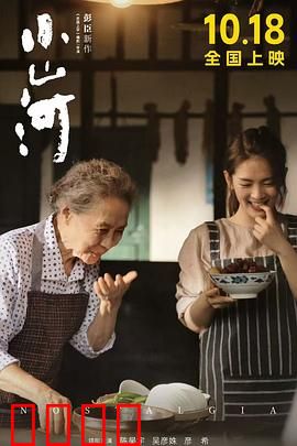 小山河：故乡的呼唤