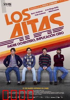 老爸们：父爱的多重宇宙