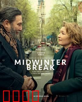 仲冬假期：归乡演绎经典