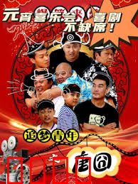 追梦青年之唐囧：片场囧途