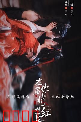 在你眉梢种红豆：催泪虐恋