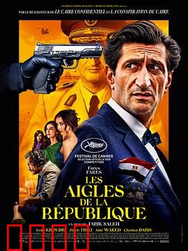 共和之鹰：铁血铸魂