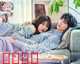 如果不是本命就好了：逆天改命之战