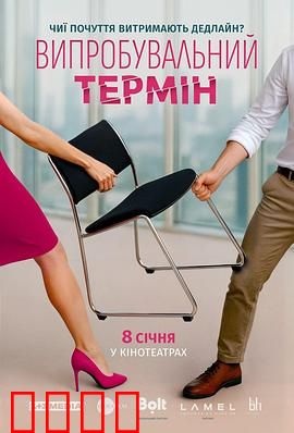 爱情试炼期：真爱必经的考验