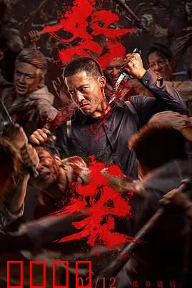 血战孤狼：绝境猎杀