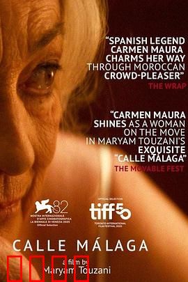 马拉加街夕阳红：血色黄昏