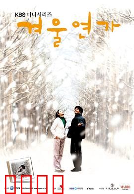 冬日恋歌：雪中的初恋约定