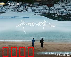 我和朋友的假期：笑泪交织的海边之旅