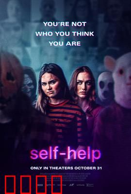 助己会：自救陷阱