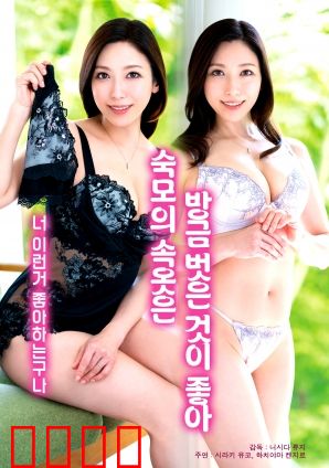 喜欢婶婶刚脱下的内裤：藏宝之谜
