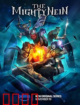 九巨头：幕后黑手